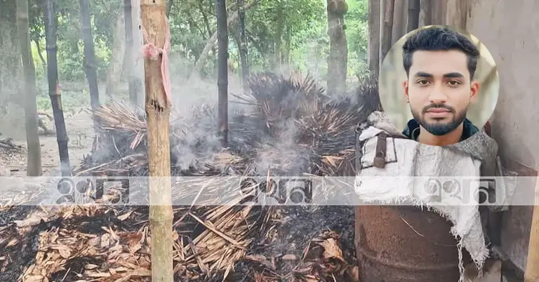 আগুনে পুড়ে যাওয়া ঘর, ইনসেটে নিহত আশিক ভূঁইয়া